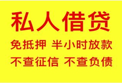 元氏贷款房二次抵押贷